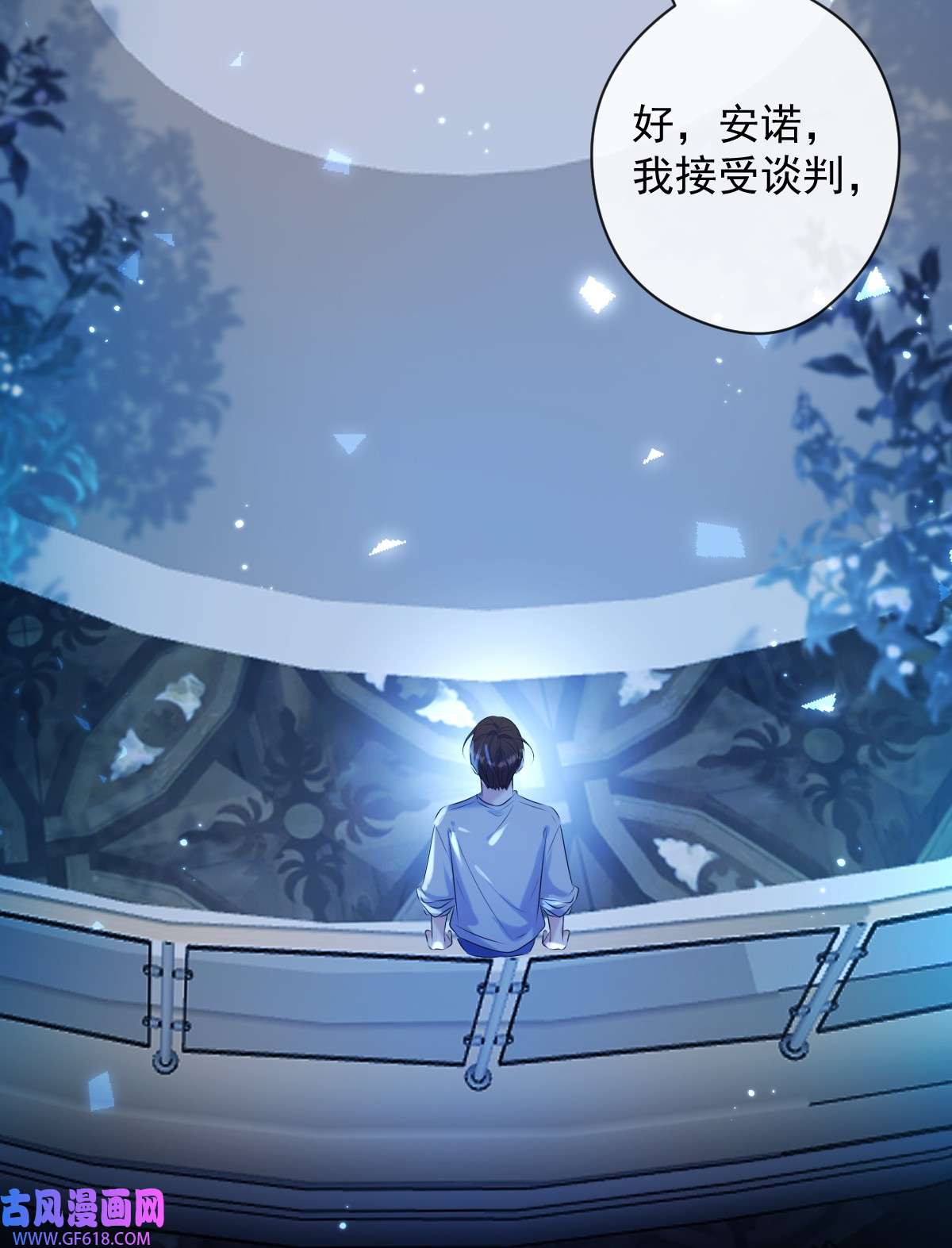 安诺第22话 谈判