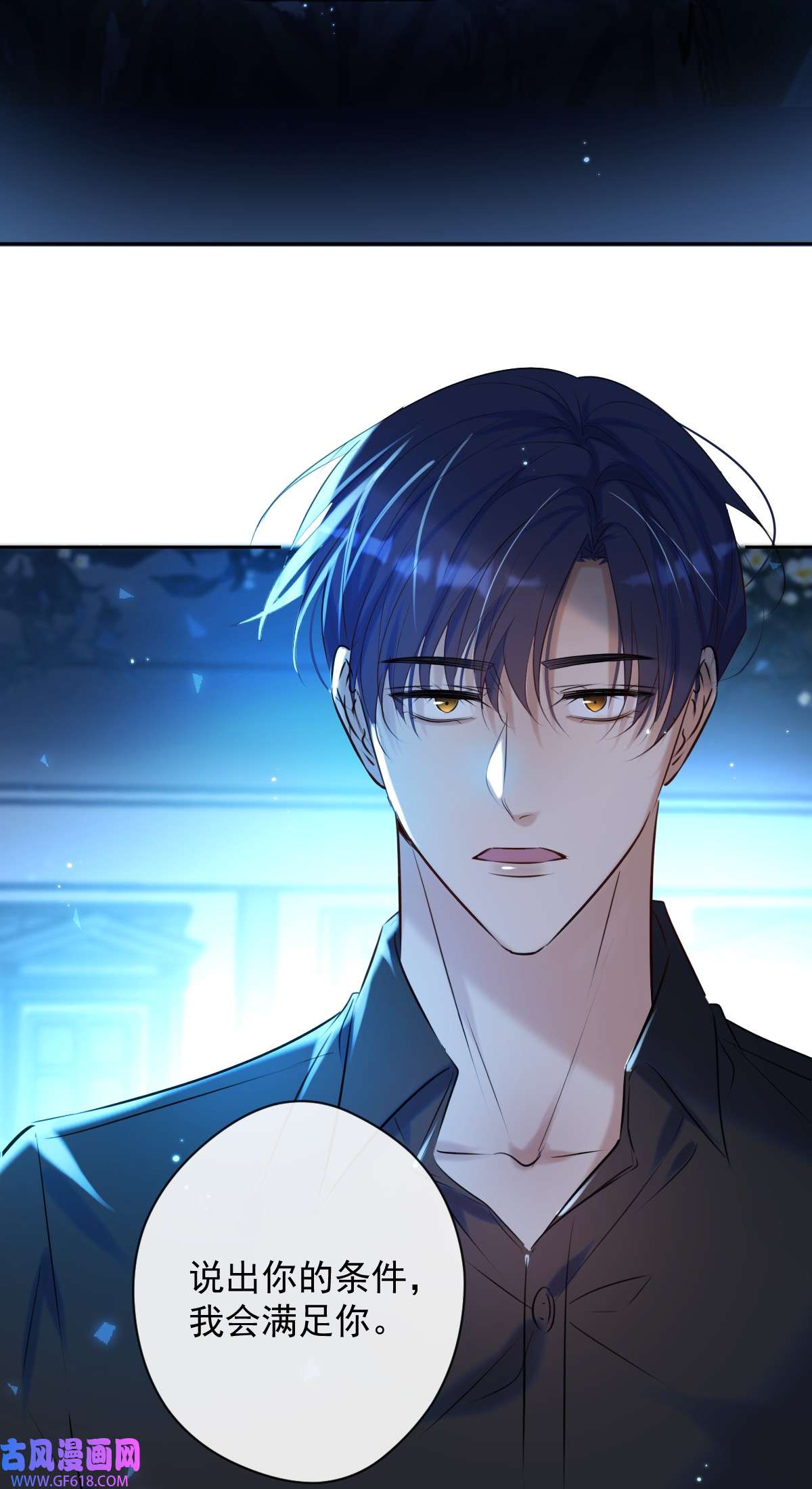 安诺第22话 谈判