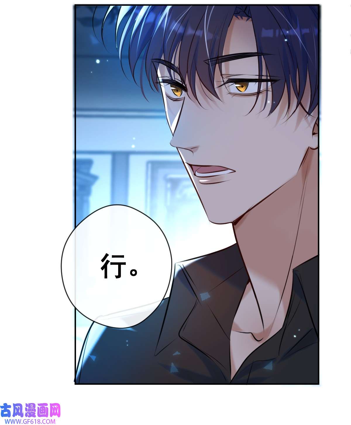 安诺第22话 谈判