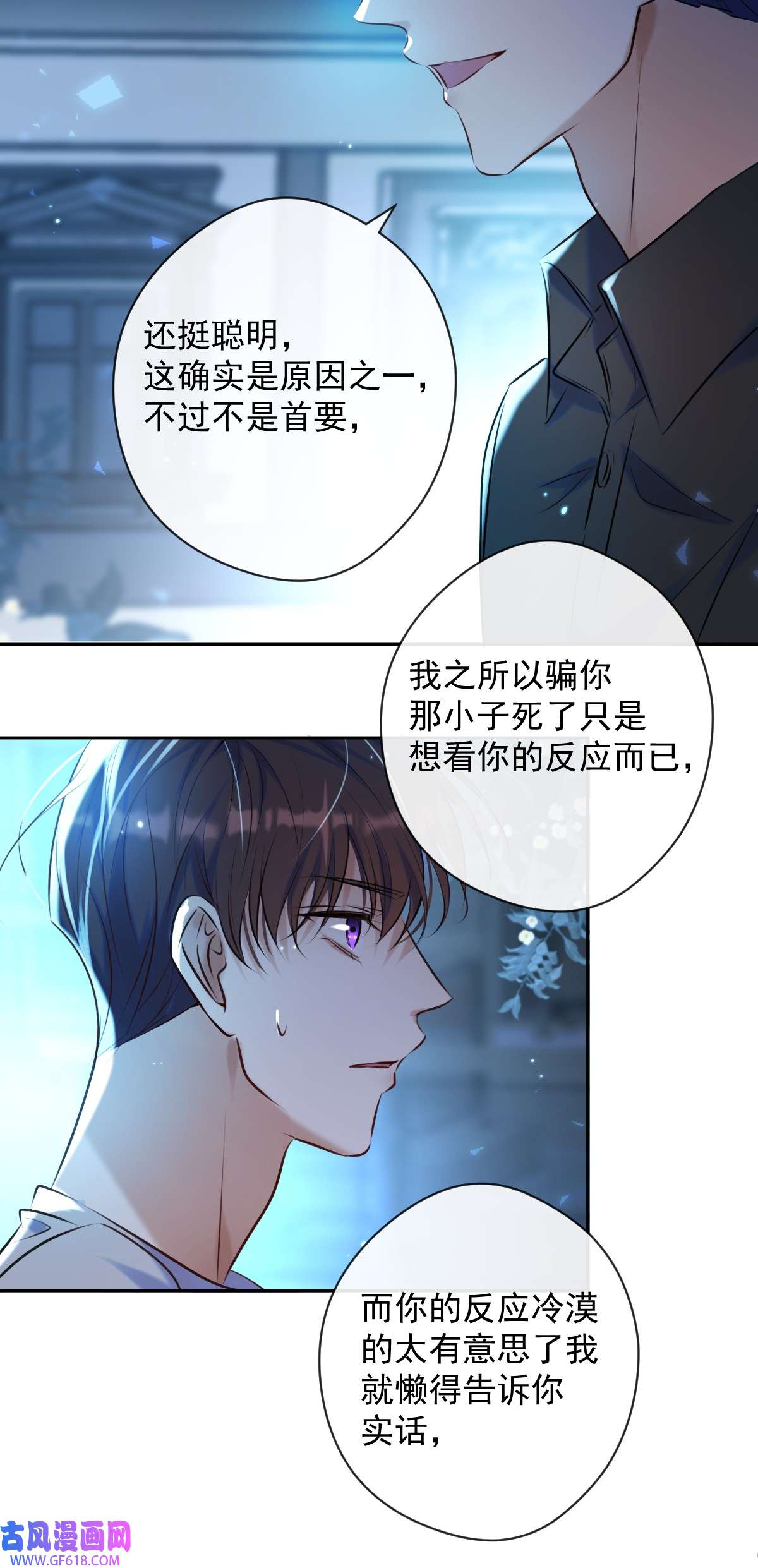 安诺第22话 谈判