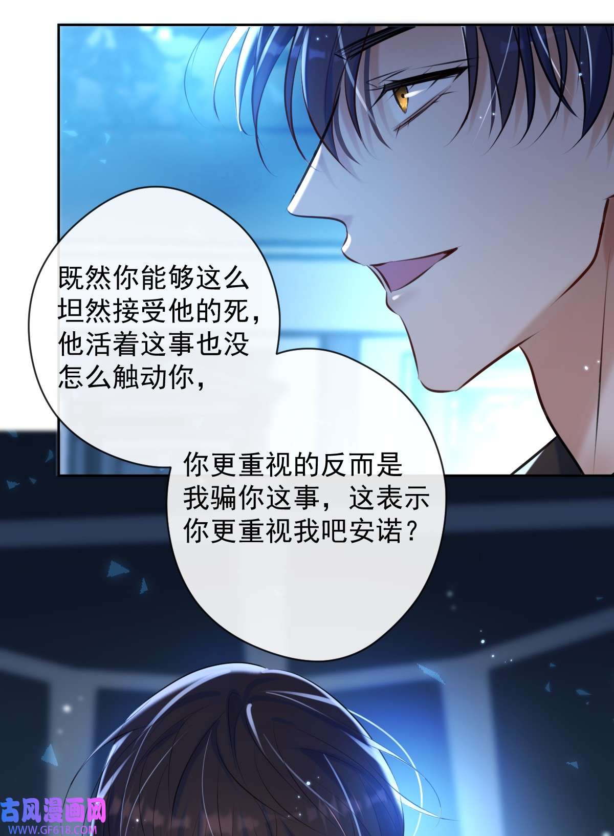 安诺第22话 谈判