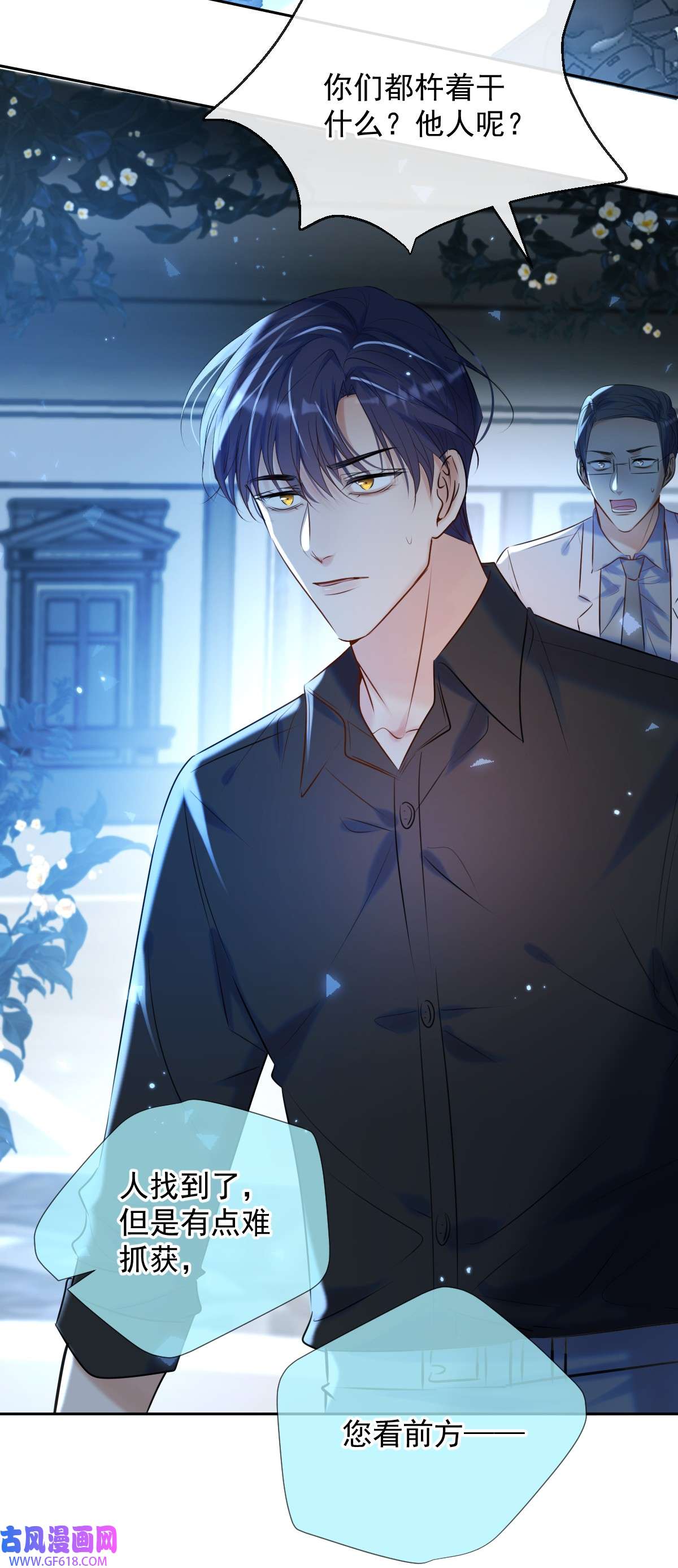 安诺第22话 谈判