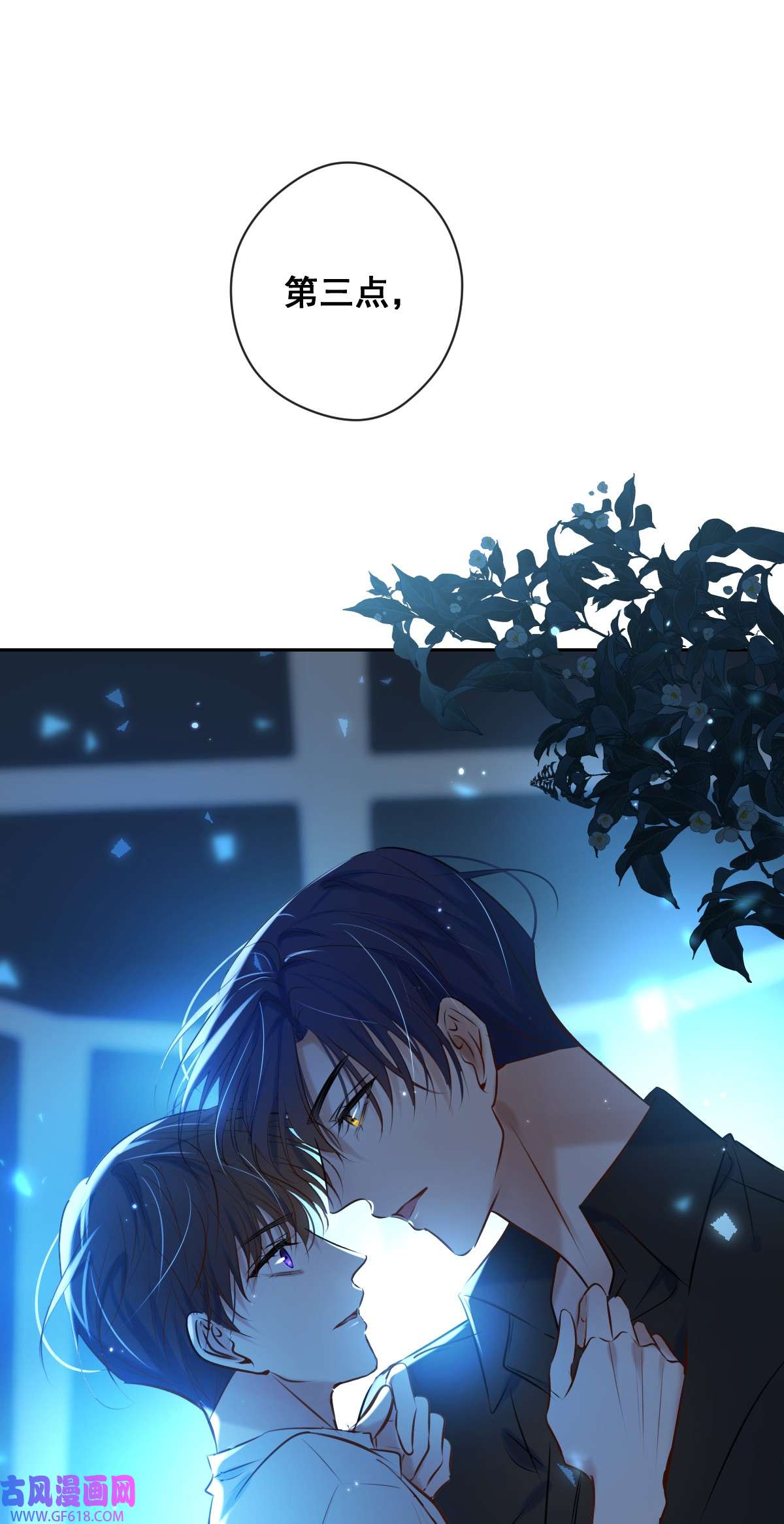 安诺第23话 视神