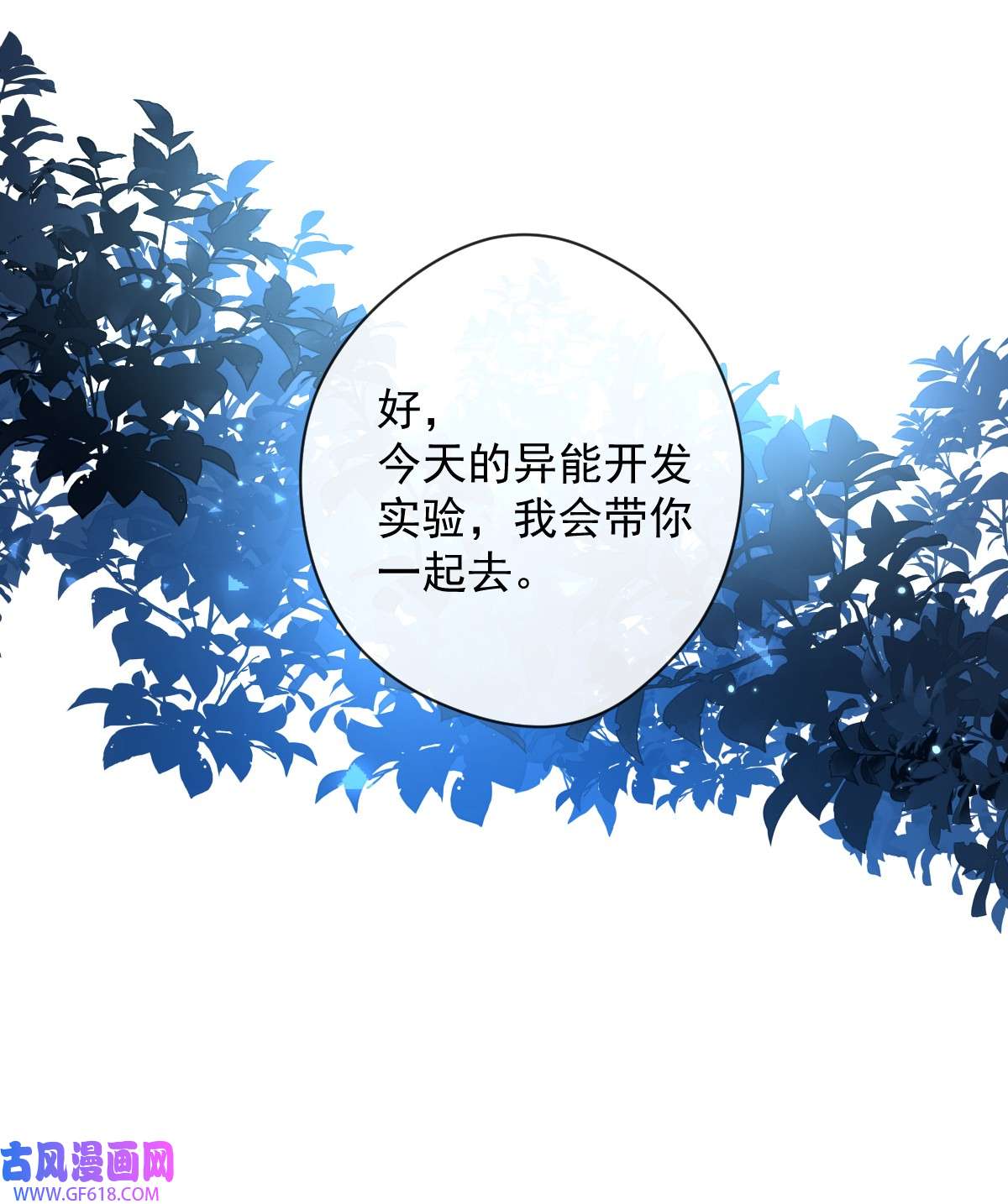 安诺第23话 视神