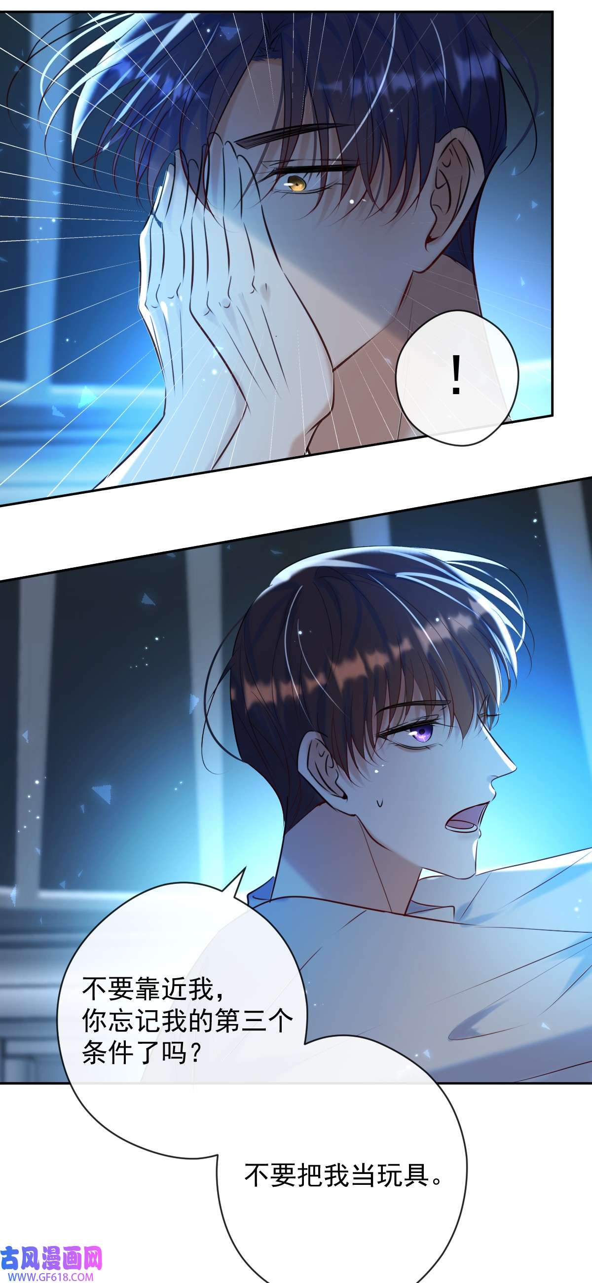 安诺第23话 视神