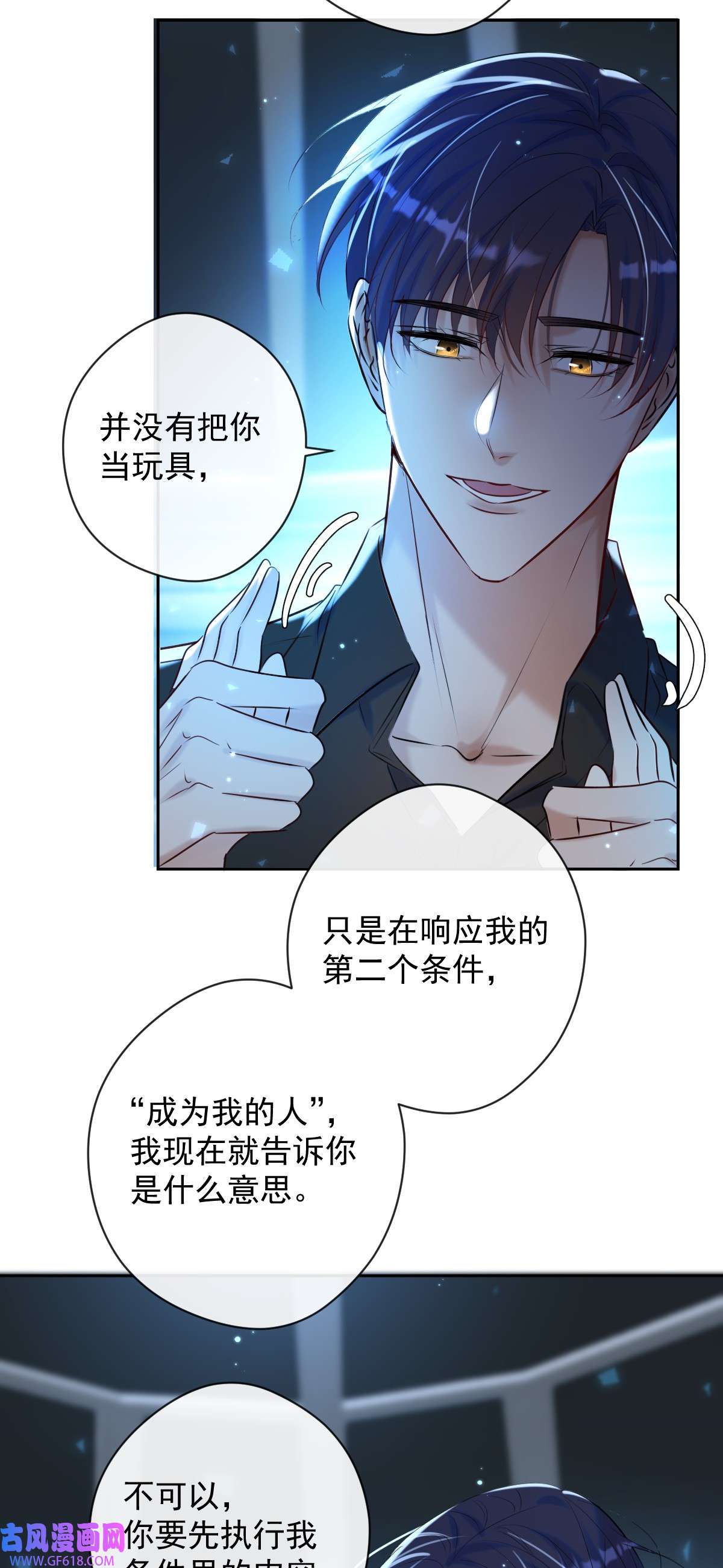 安诺第23话 视神