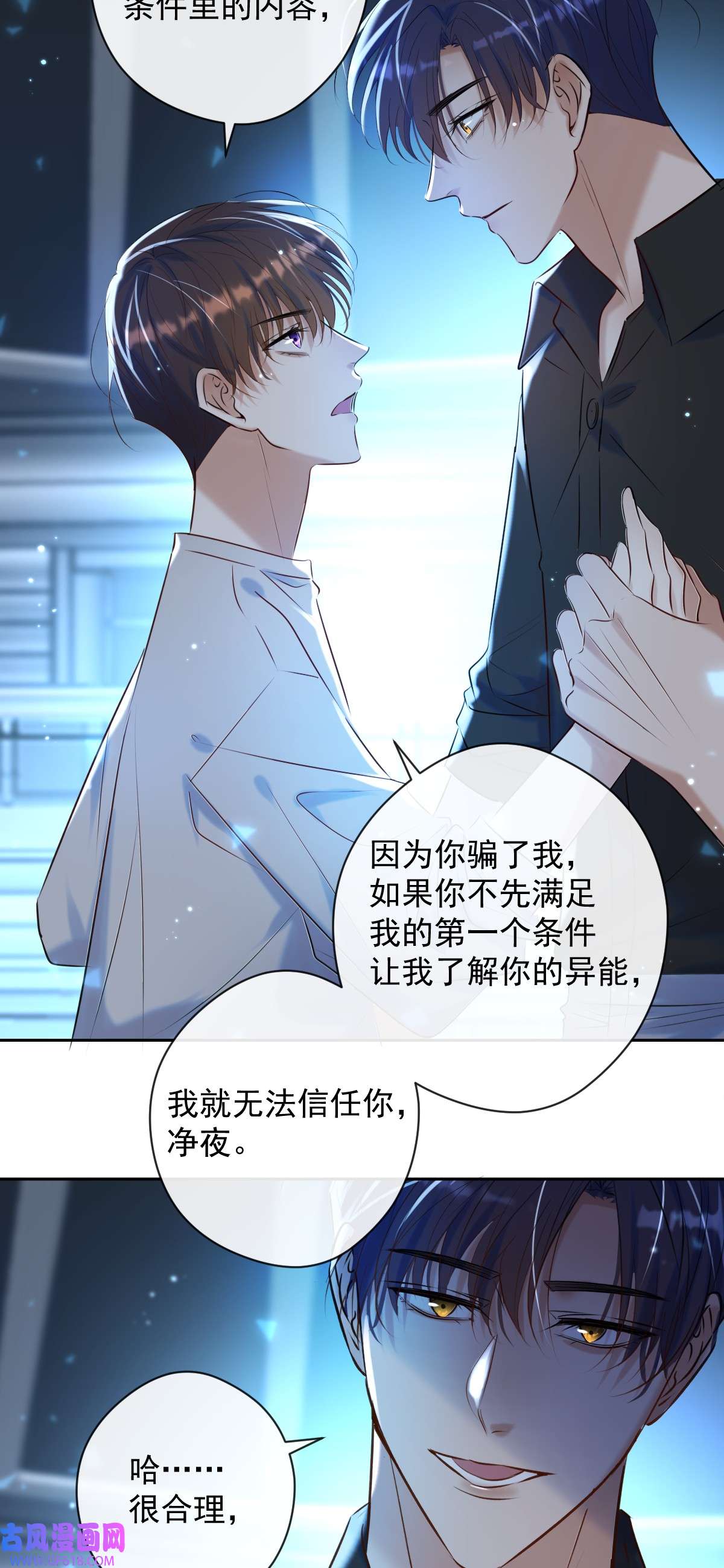 安诺第23话 视神