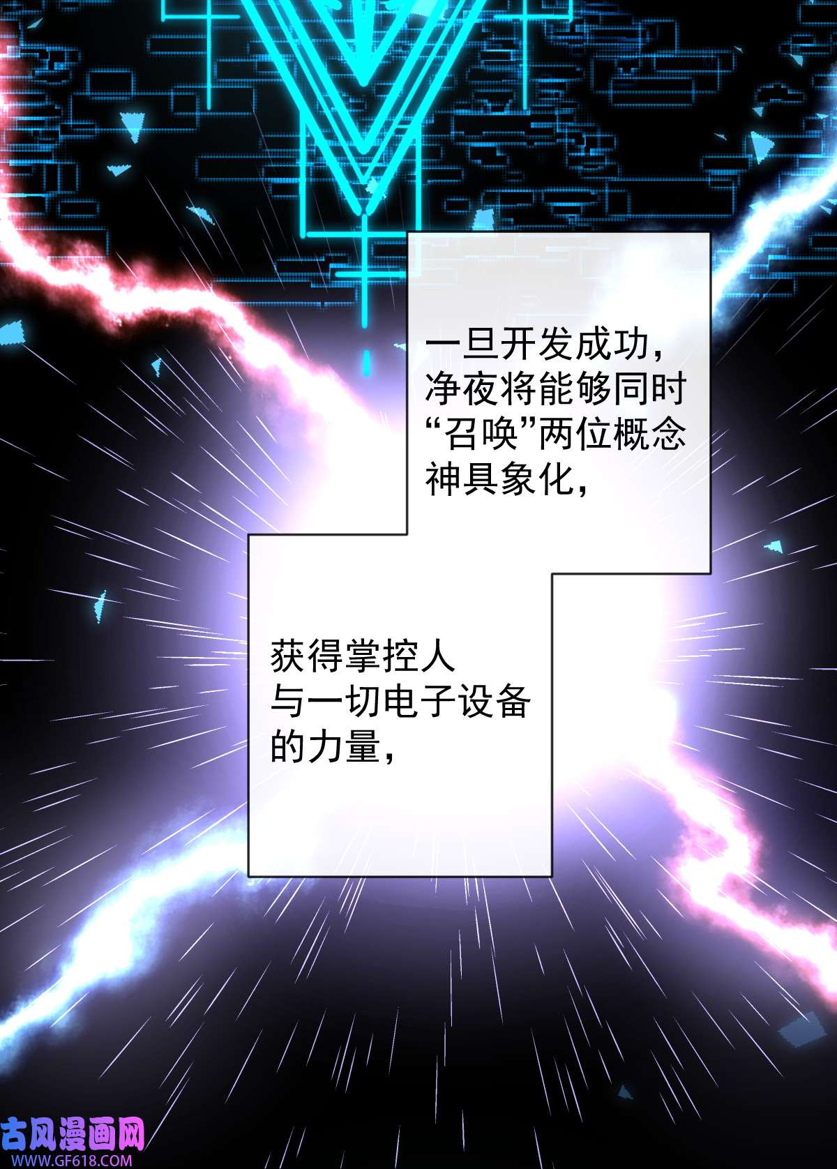 安诺第23话 视神