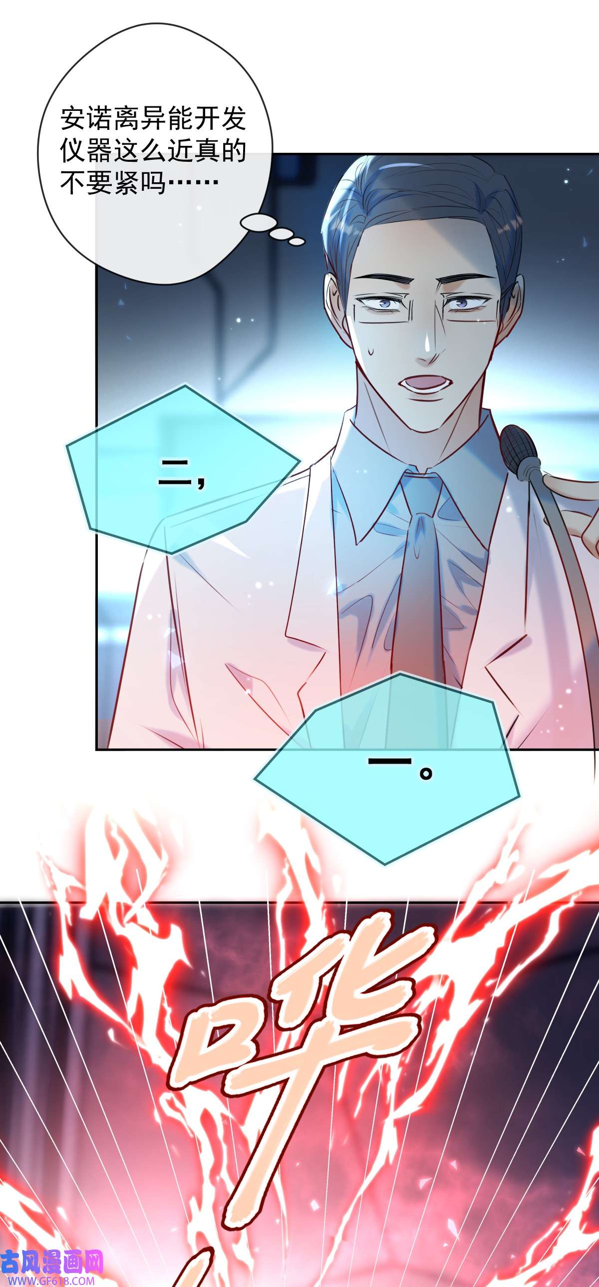 安诺第23话 视神