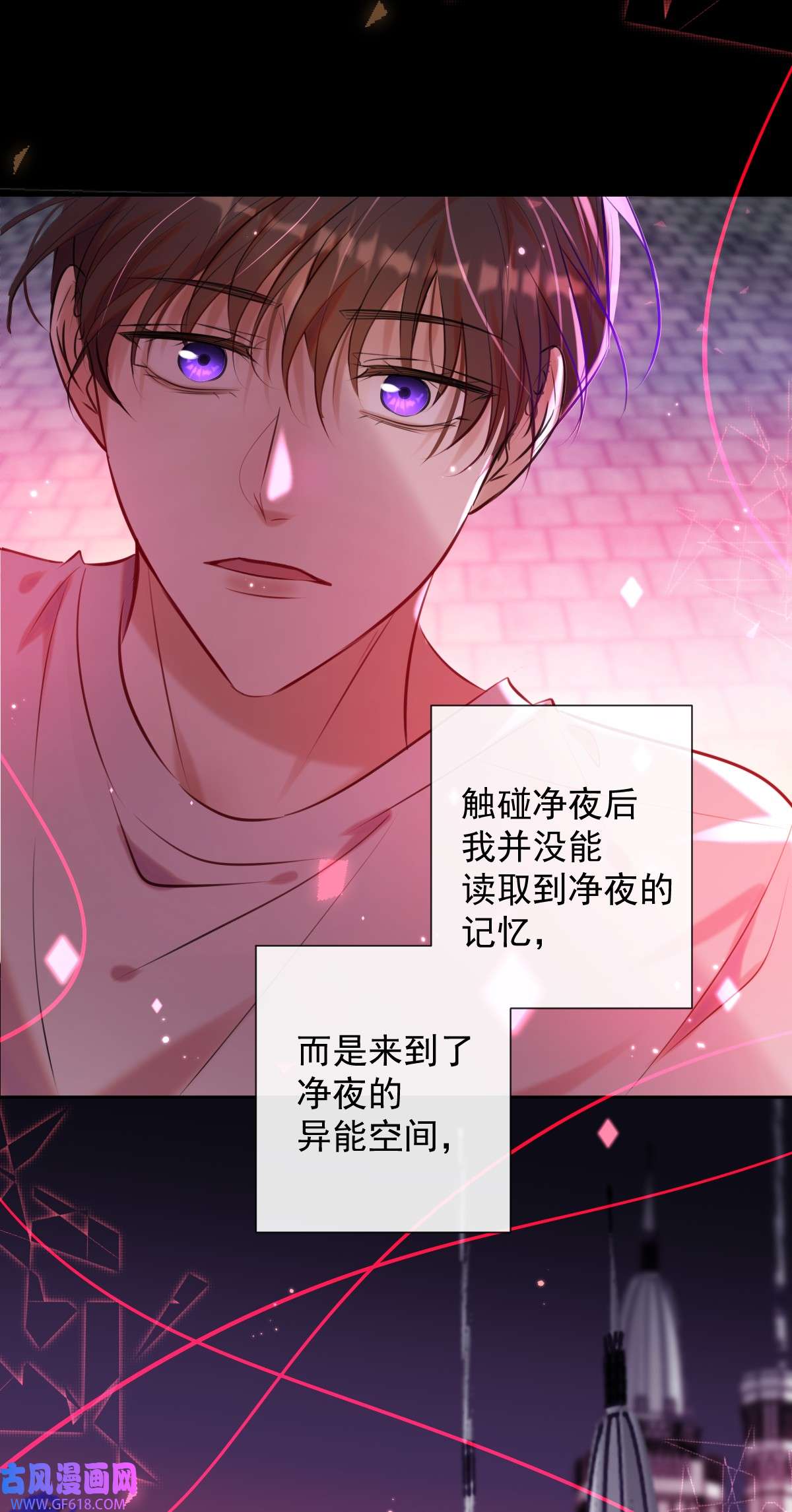 安诺第23话 视神