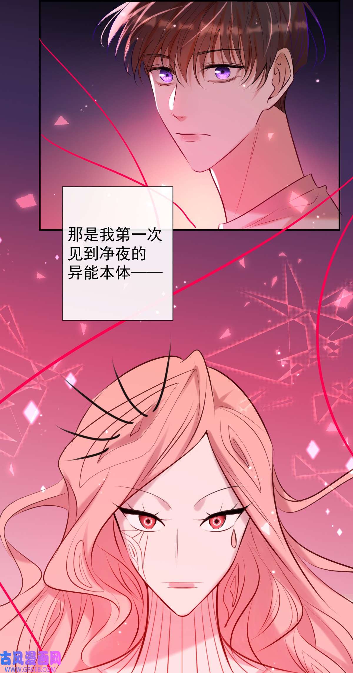 安诺第23话 视神