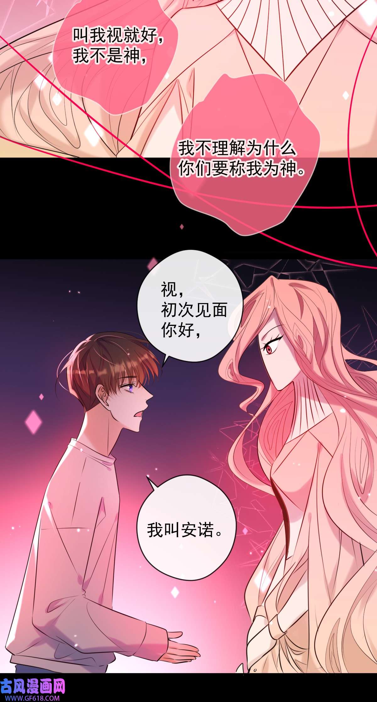 安诺第23话 视神