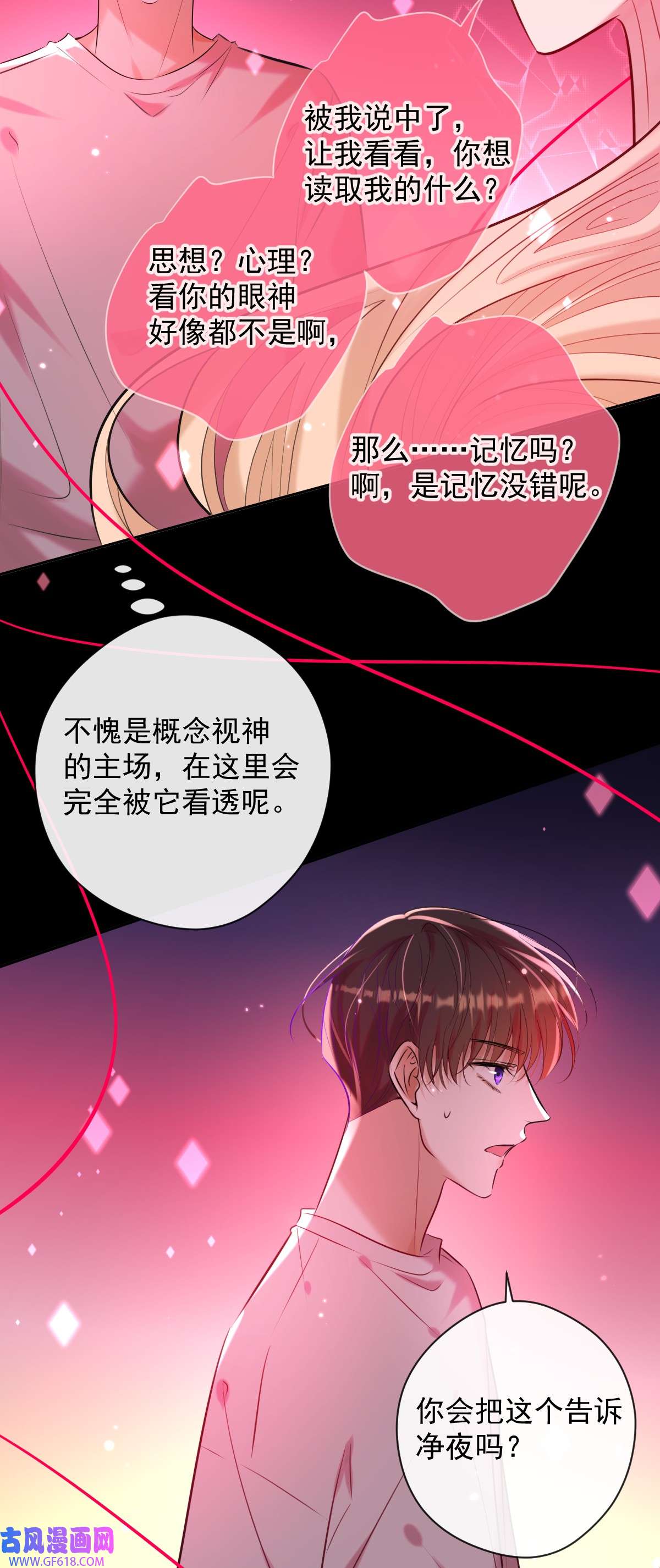 安诺第23话 视神