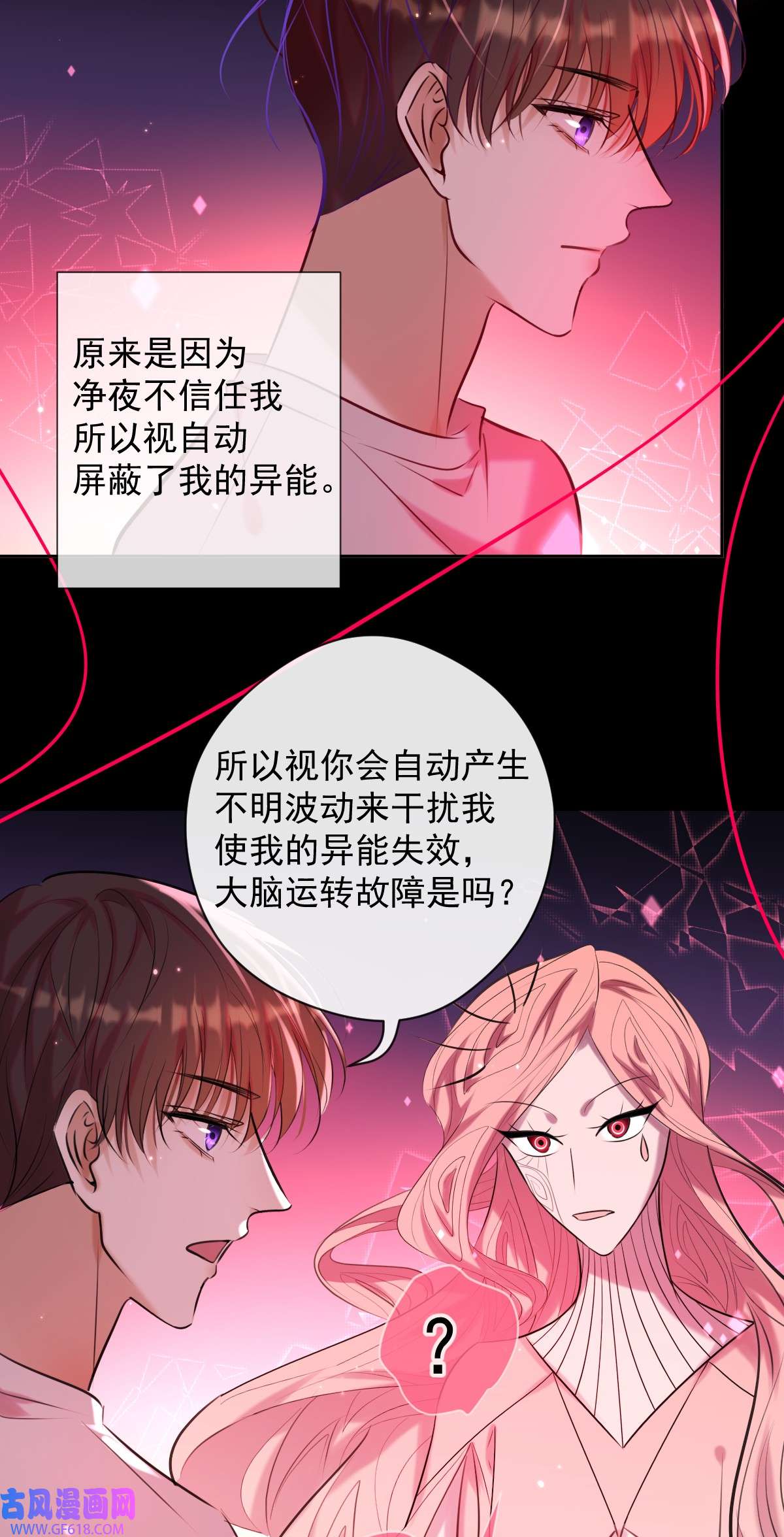 安诺第23话 视神