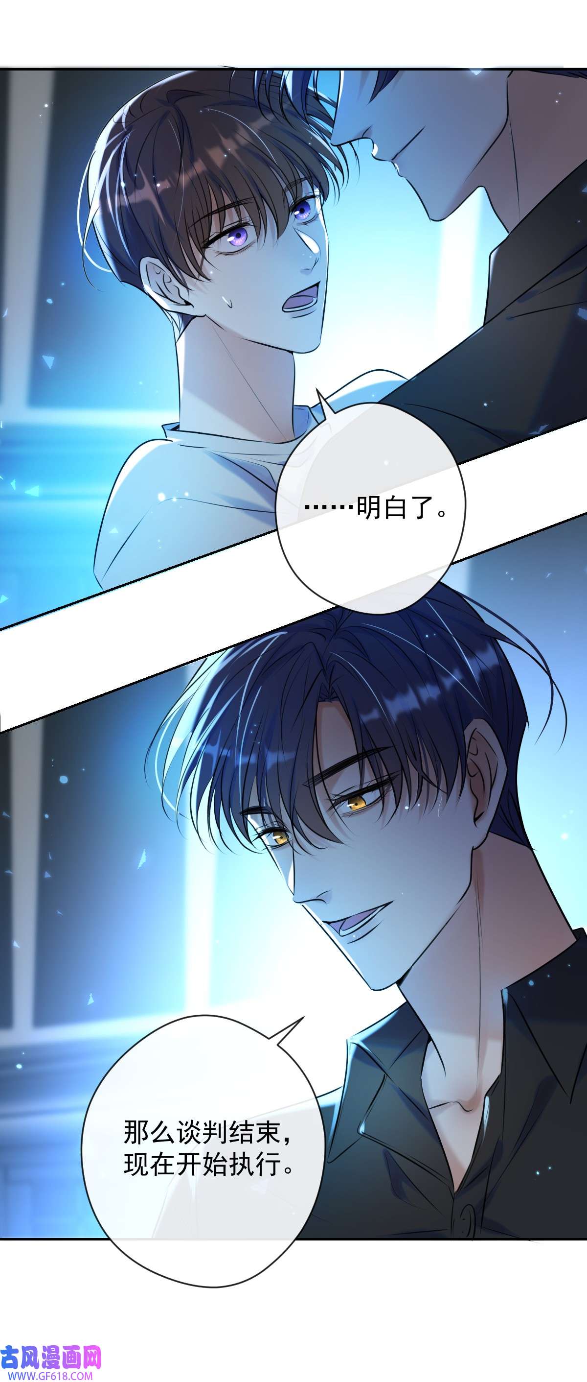 安诺第23话 视神