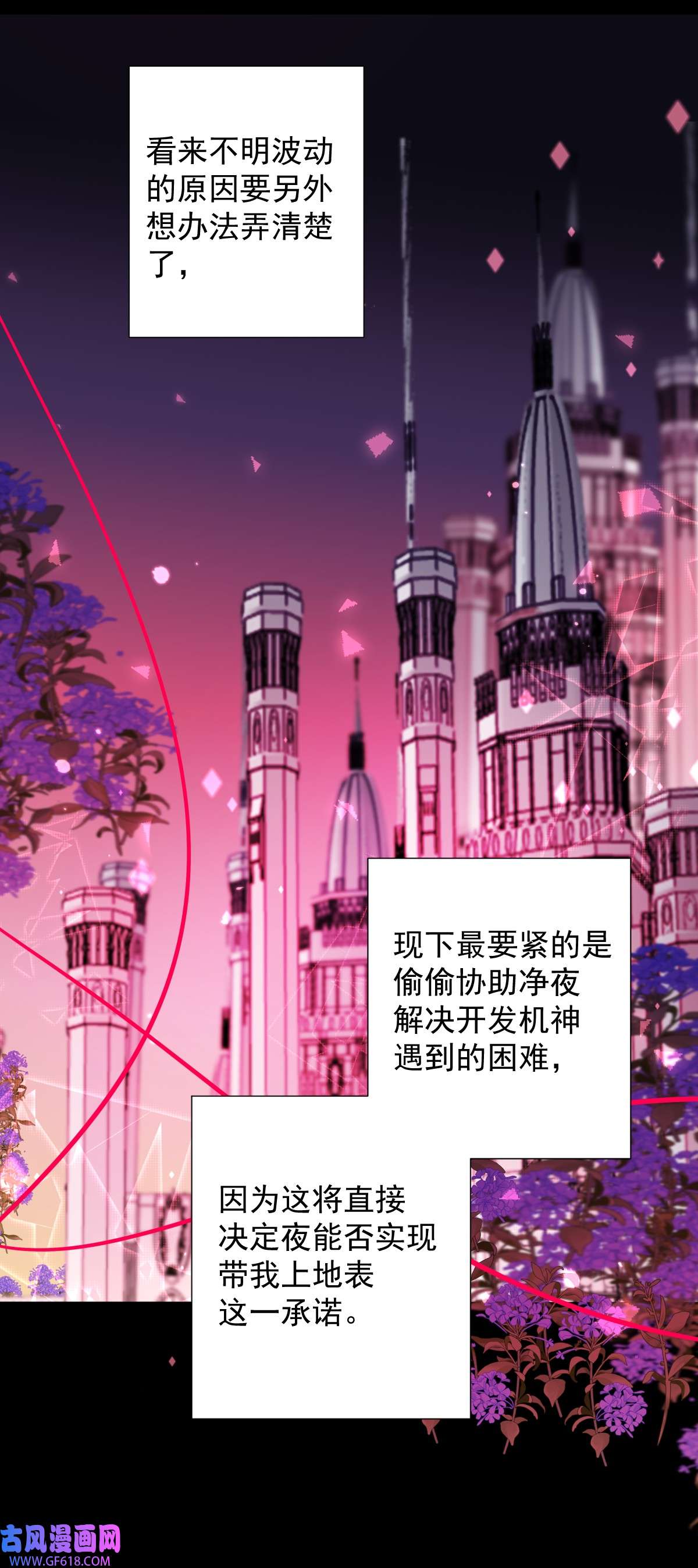 安诺第23话 视神