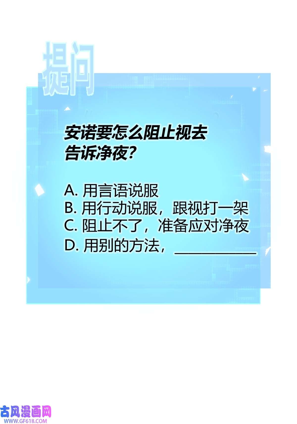 安诺第23话 视神