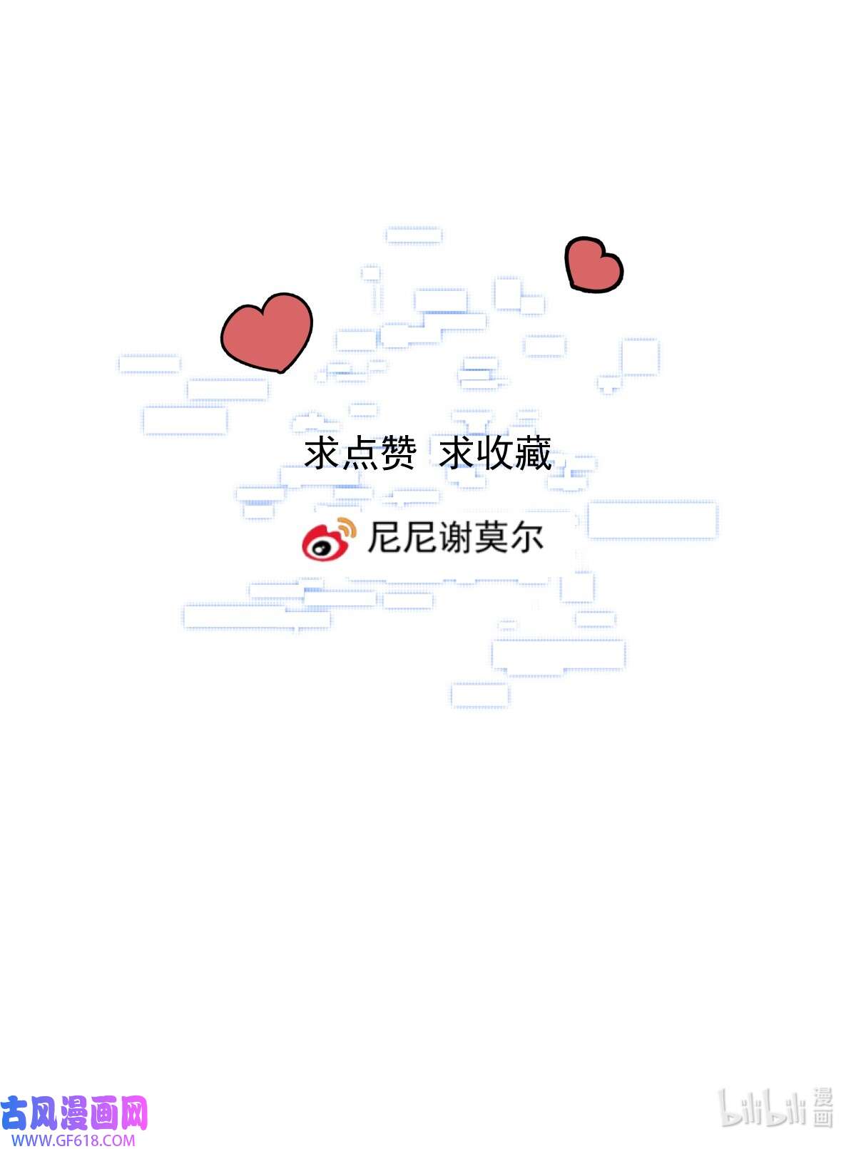 安诺第23话 视神