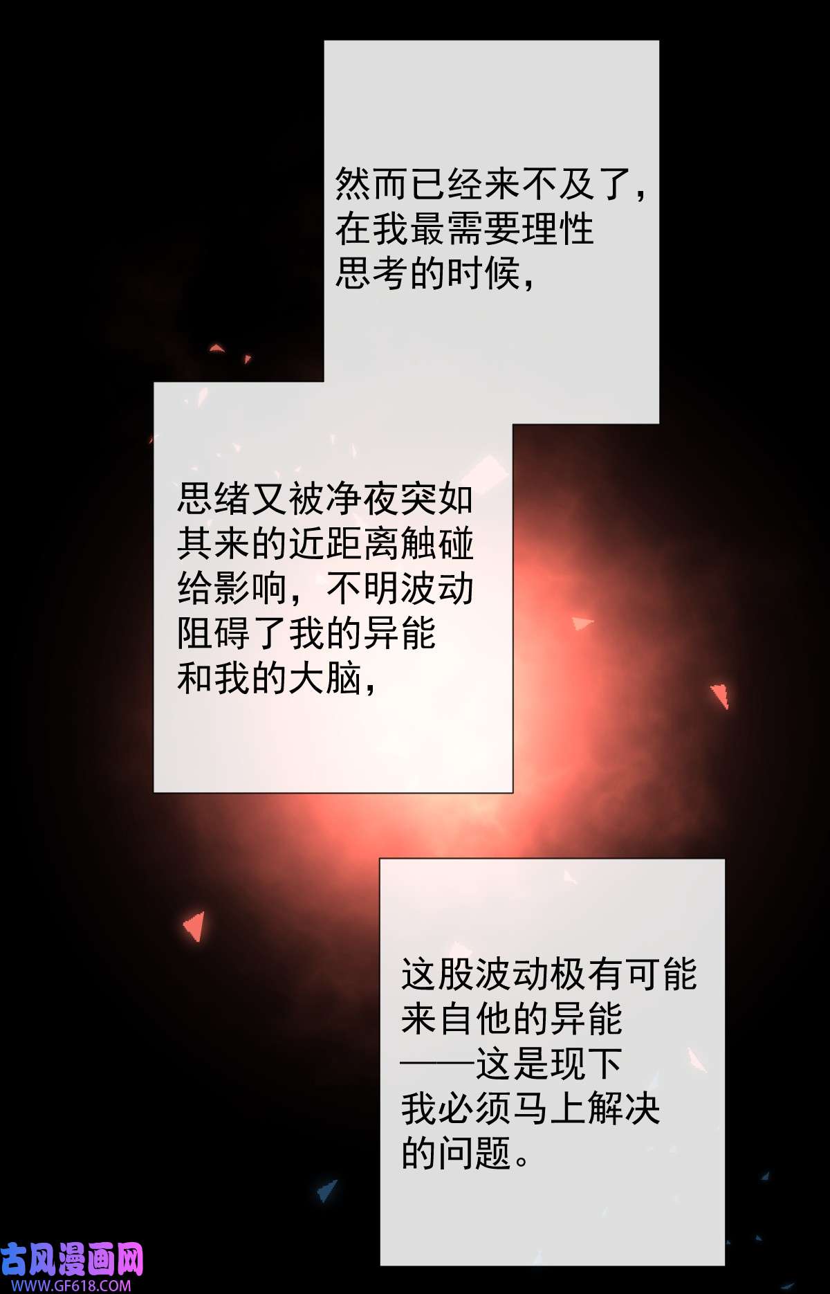 安诺第23话 视神