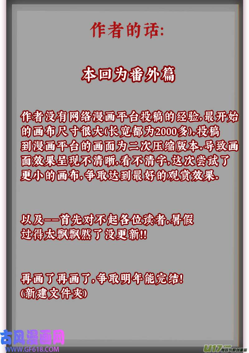 我与记事一二番外 灼灼其华