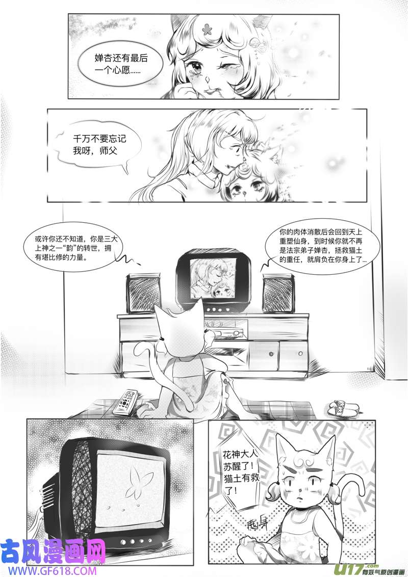 我与记事一二番外 灼灼其华