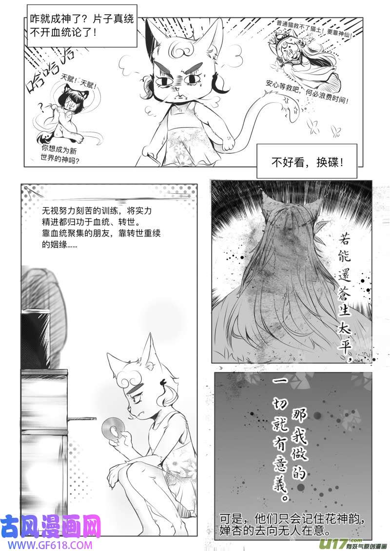 我与记事一二番外 灼灼其华