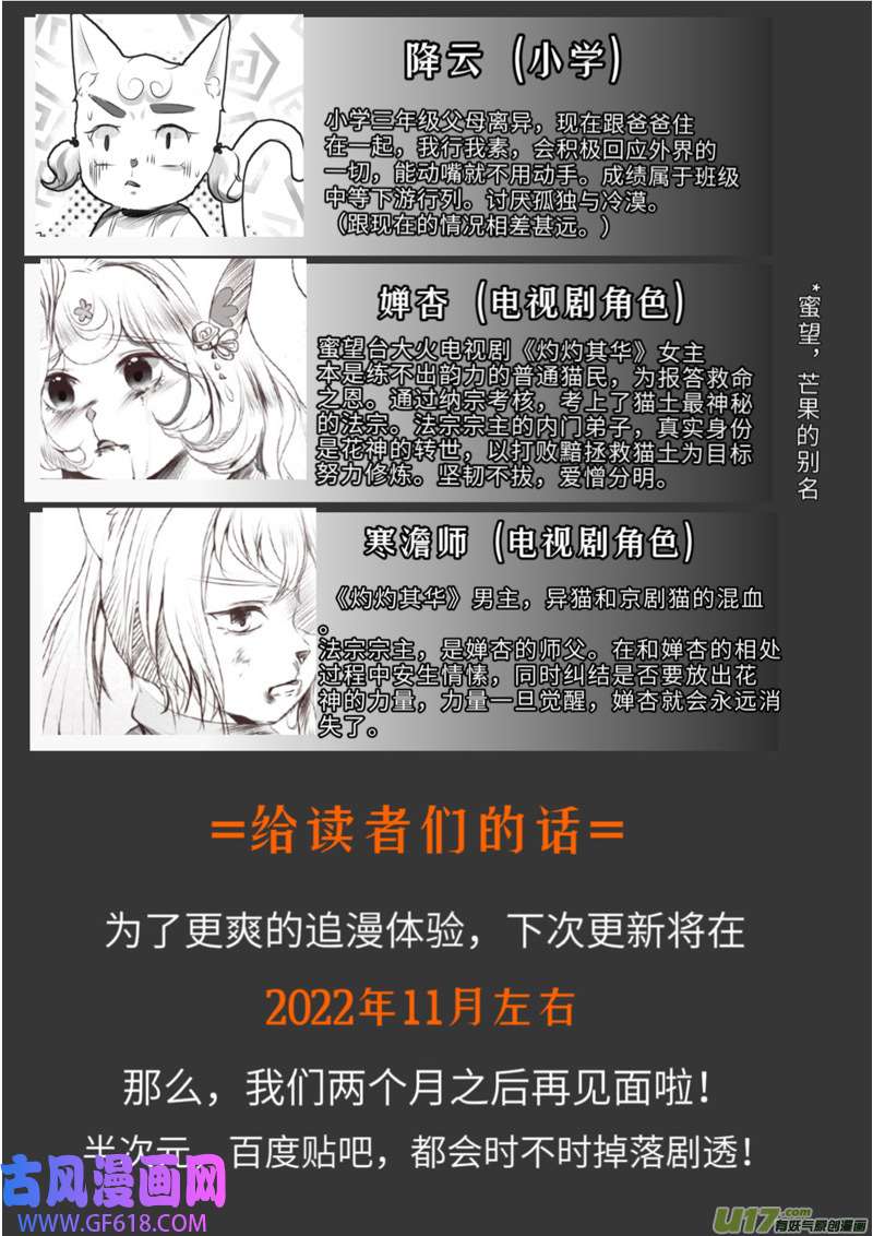 我与记事一二番外 灼灼其华