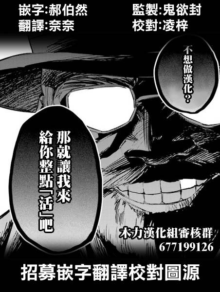 保安官艾凡思的谎言第173话