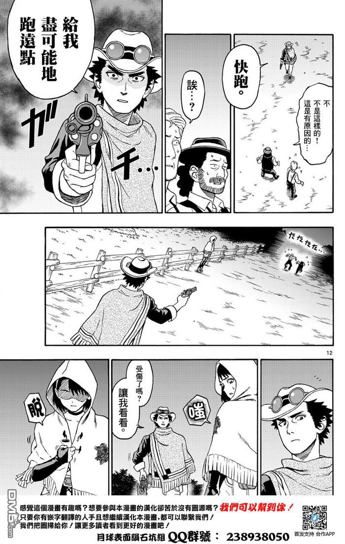 保安官艾凡思的谎言第1话 保安官绝不话头