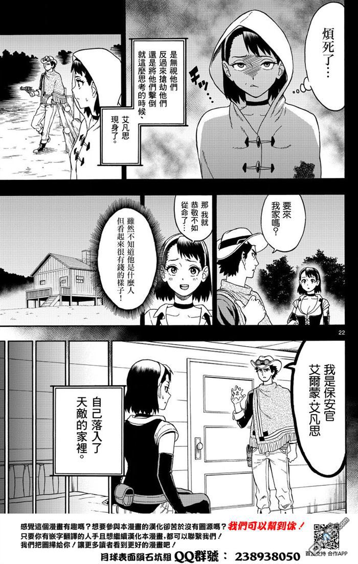 保安官艾凡思的谎言第1话 保安官绝不话头