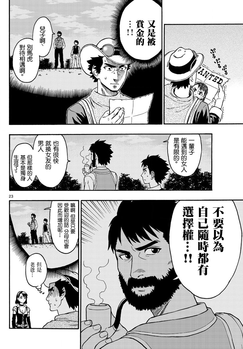 保安官艾凡思的谎言第1话 保安官绝不话头