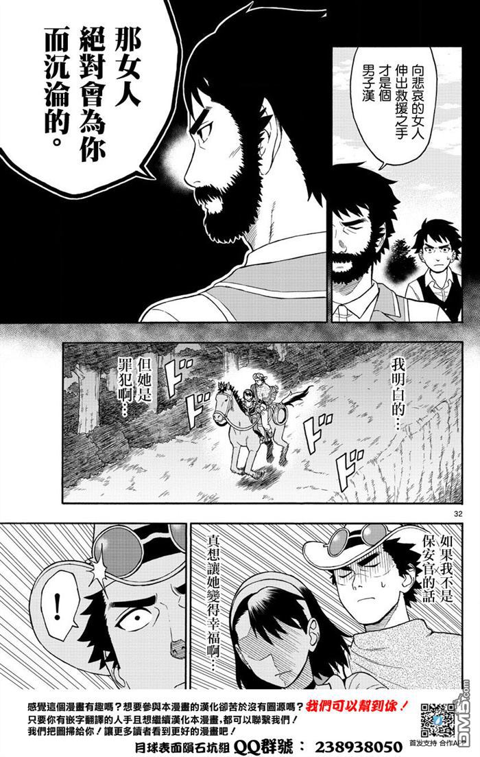 保安官艾凡思的谎言第1话 保安官绝不话头