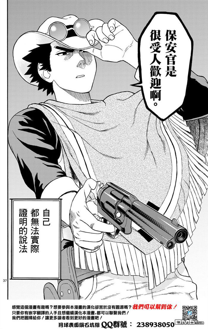 保安官艾凡思的谎言第1话 保安官绝不话头