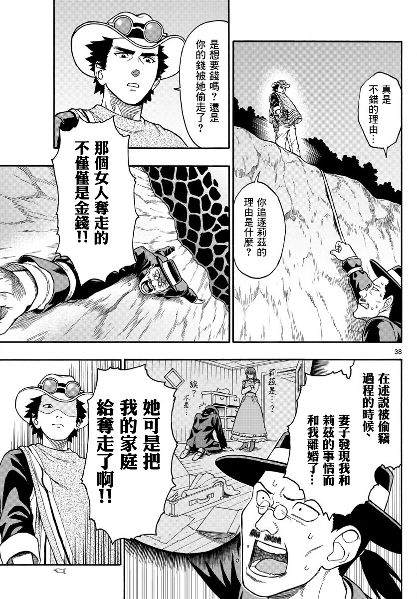 保安官艾凡思的谎言第1话 保安官绝不话头