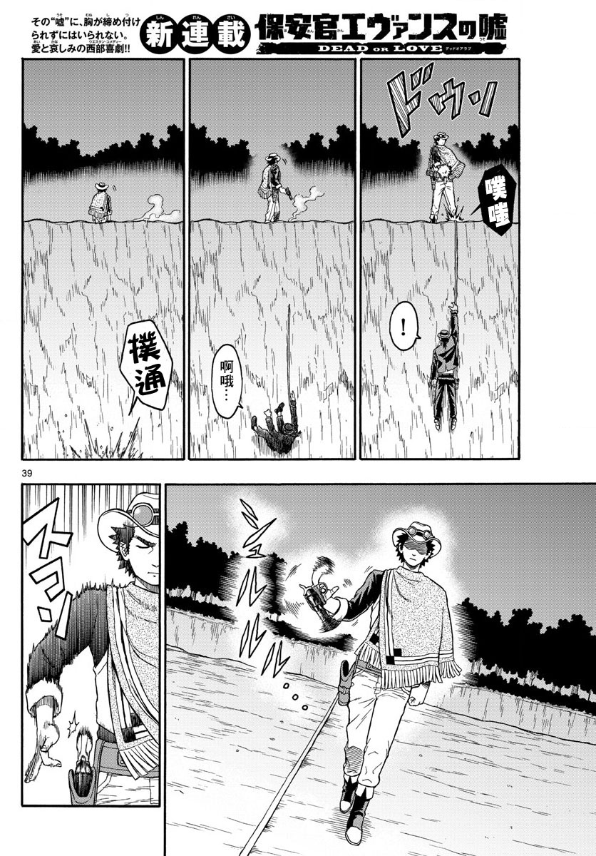 保安官艾凡思的谎言第1话 保安官绝不话头