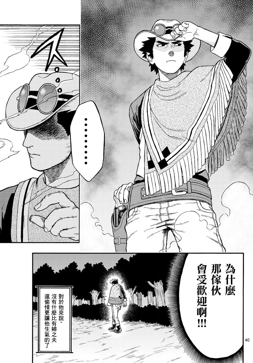 保安官艾凡思的谎言第1话 保安官绝不话头