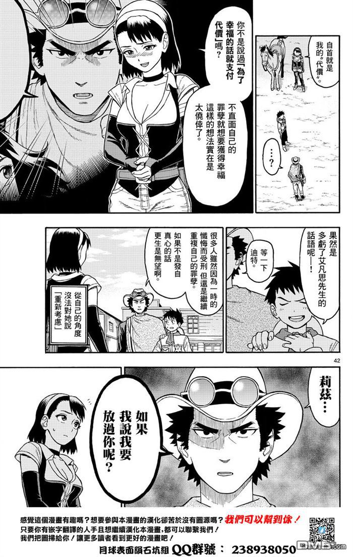保安官艾凡思的谎言第1话 保安官绝不话头