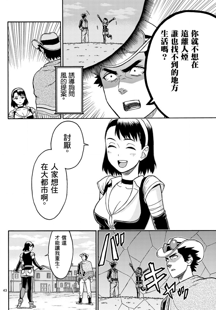 保安官艾凡思的谎言第1话 保安官绝不话头