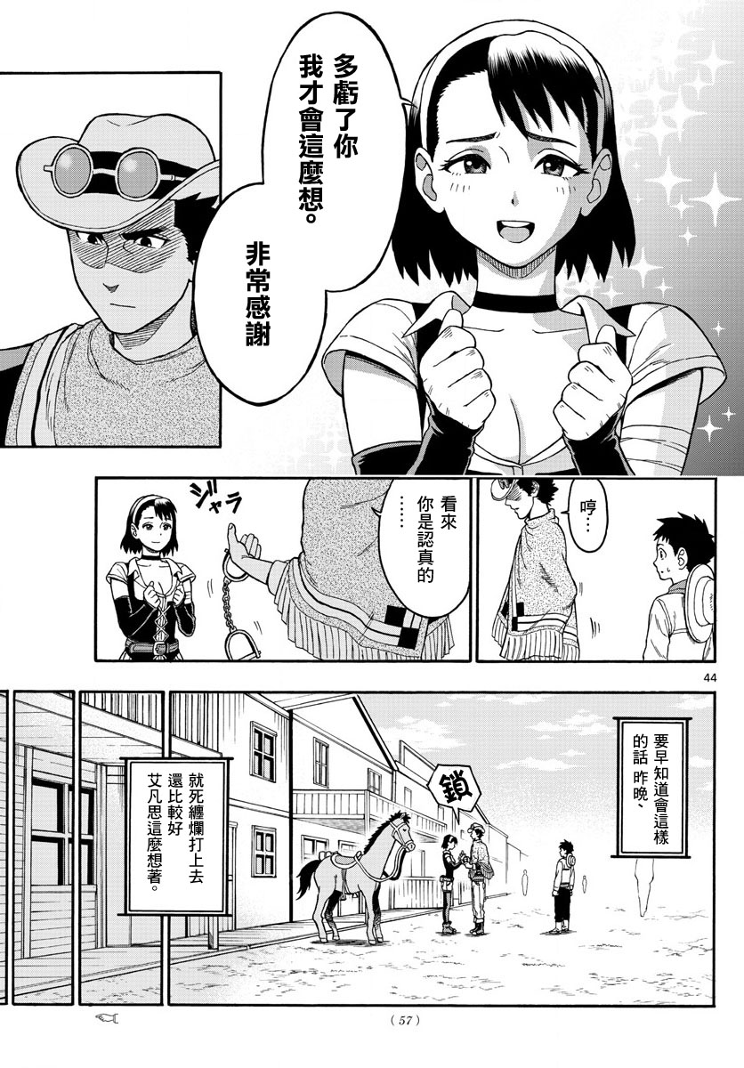 保安官艾凡思的谎言第1话 保安官绝不话头