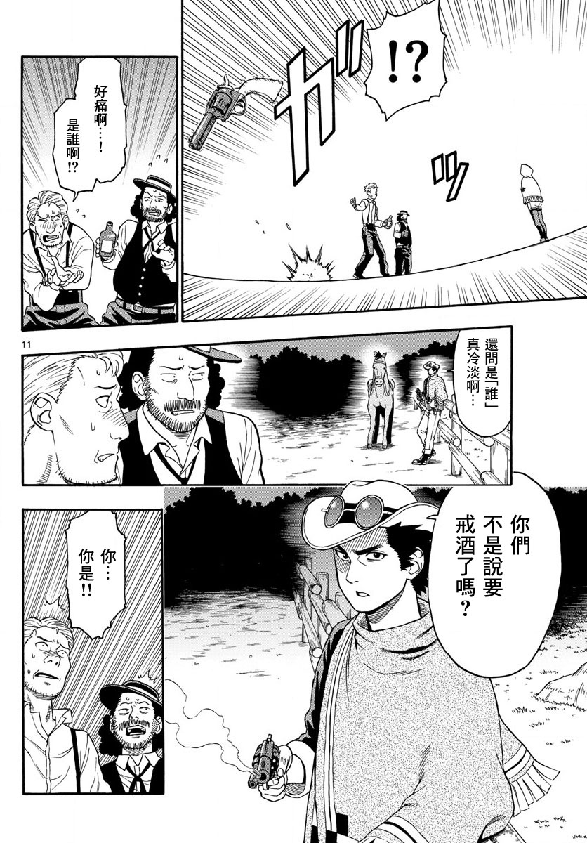 保安官艾凡思的谎言第1话 保安官绝不话头