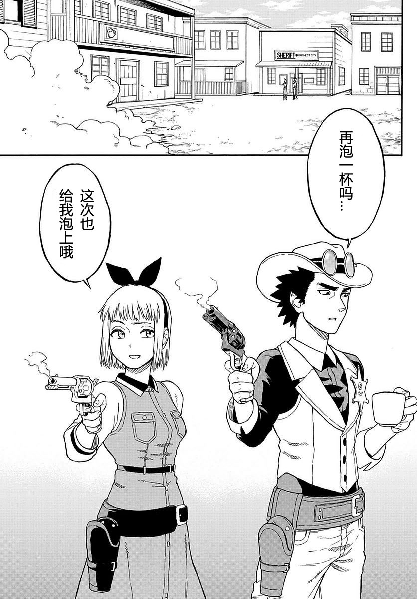 保安官艾凡思的谎言第3话 赏金猎人在期待着