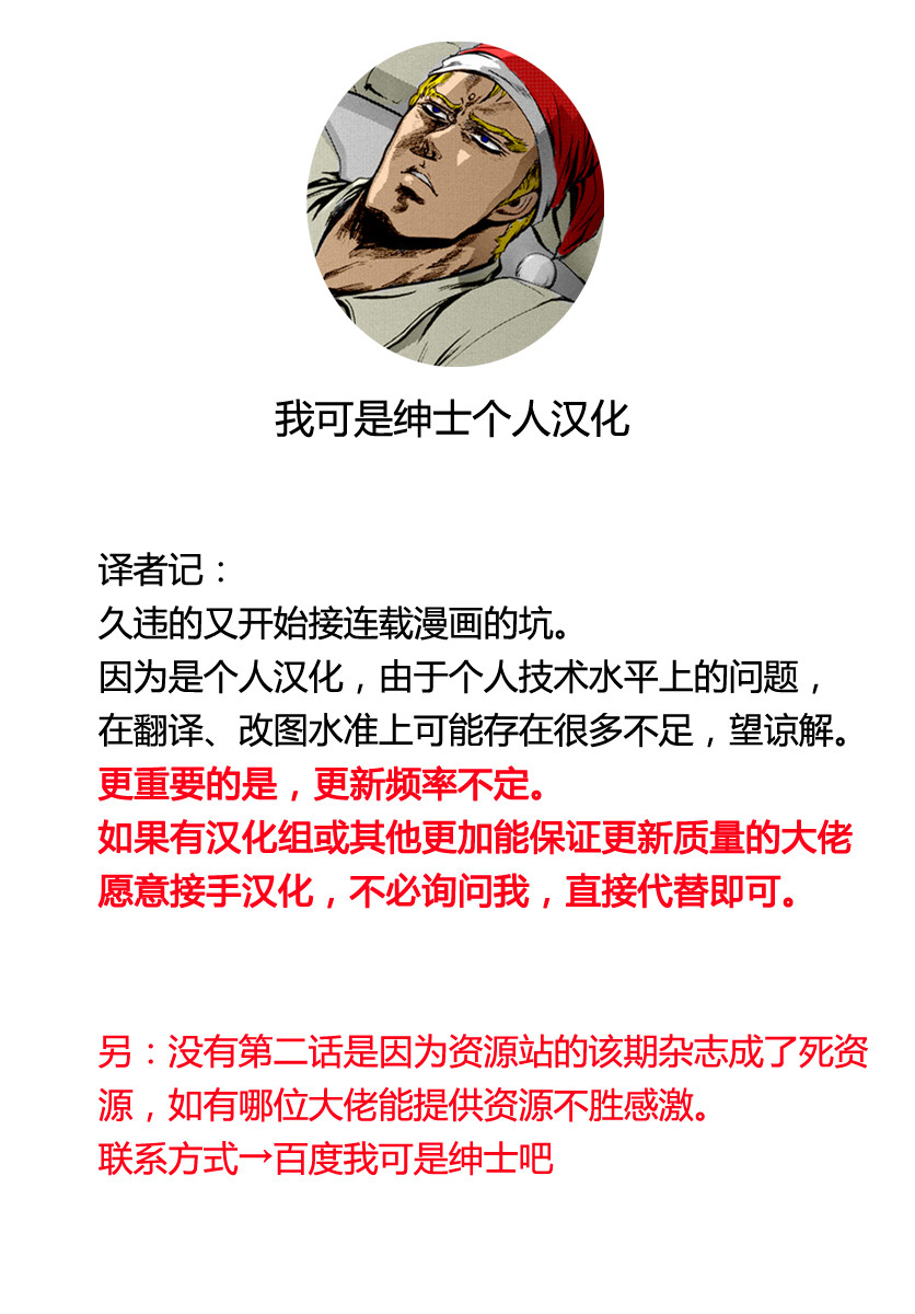 保安官艾凡思的谎言第3话 赏金猎人在期待着