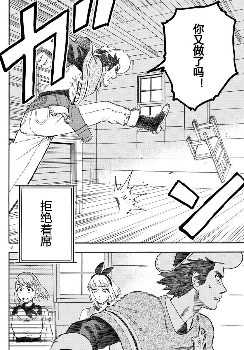 保安官艾凡思的谎言第14话 保安官没有注意到