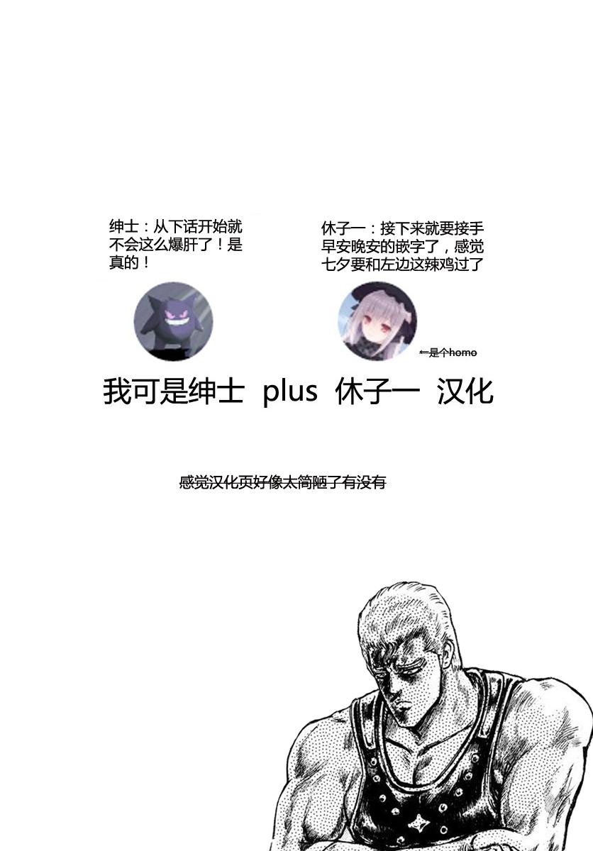 保安官艾凡思的谎言第14话 保安官没有注意到