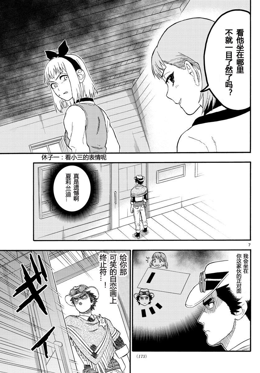 保安官艾凡思的谎言第14话 保安官没有注意到