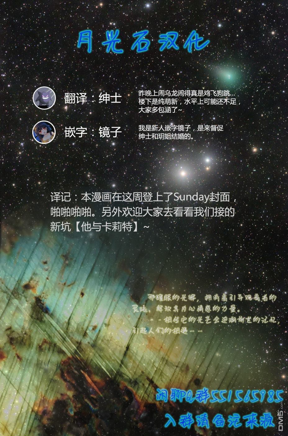 保安官艾凡思的谎言第23话 保安官不会分心