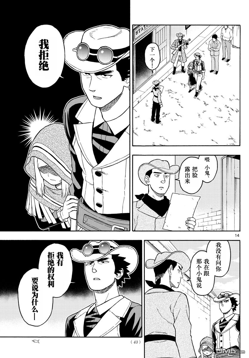 保安官艾凡思的谎言第36话 玛提的逃亡（1）