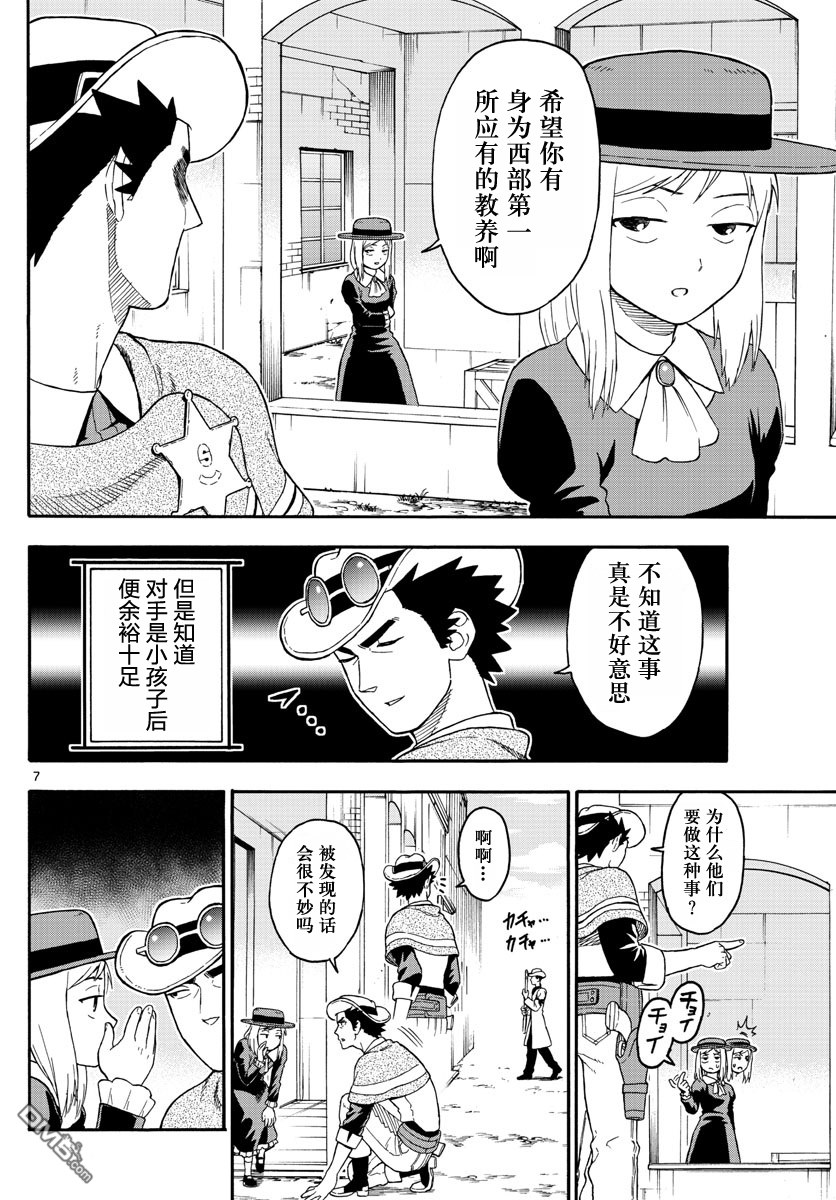 保安官艾凡思的谎言第36话 玛提的逃亡（1）