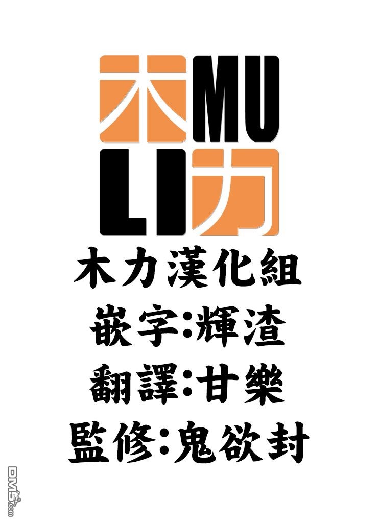 保安官艾凡思的谎言第59话 保安官也有情
