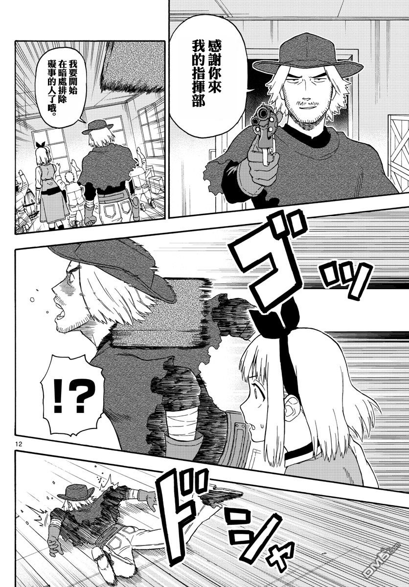 保安官艾凡思的谎言第60话 保安官去临街的理由